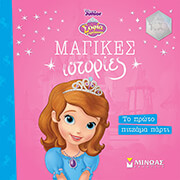 ΤΟ ΠΡΩΤΟ ΠΙΤΖΑΜΑ ΠΑΡΤΙ