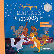 ΠΑΡΤΙ ΕΚΠΛΗΞΗ