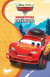 ΑΥΤΟΚΙΝΗΤΑ ΔΗΜΙΟΥΡΓΙΚΑ ΠΑΙΧΝΙΔΙΑ