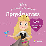 ΑΥΓΗ ΕΝΑΣ ΚΟΣΜΟΣ ΜΑΓΙΚΟΣ