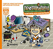 ΛΙΟΝΤΑΡΙΑ ΣΤΗΝ ΑΚΑΤΑΣΤΑΣΙΑ