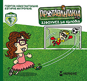 ΣΙΦΟΥΝΕΣ ΜΕ ΕΜΠΟΔΙΑ