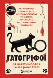 GARETH MOORE, JAYNE AYRES  LAURA ΓΑΤΟΓΡΙΦΟΙ