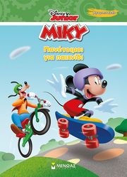 ΠΑΝΕΤΟΙΜΟΙ ΓΙΑ ΠΑΙΧΝΙΔΙ