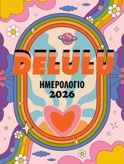 DELULU ΗΜΕΡΟΛΟΓΙΟ 2026