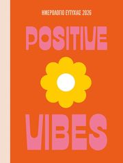 ΕΥΤΥΧΙΑ ΗΜΕΡΟΛΟΓΙΟ 2026