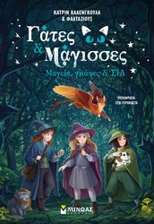 KALENGULA CATHERINE ΜΑΓΕΙΑ ΓΚΑΦΕΣ ΚΑΙ ΣΙΑ