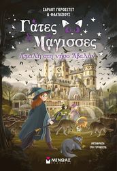 KALENGULA CATHERINE ΑΠΕΙΛΗ ΣΤΗ ΝΗΣΟ ΑΒΑΛΟΝ