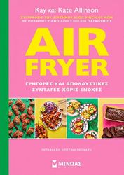 ALLINSON KATE, ALLINSON KAY AIR FRYER