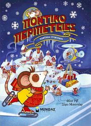 REEVE PHILIP ΠΟΝΤΙΚΙΑ ΣΤΟΝ ΠΑΓΟ