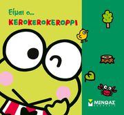 EIMAI O KEROKEROKEROPPI
