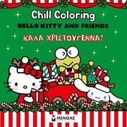 HELLO KITTY &amp; FRIENDS CHILL COLORING ΚΑΛΑ ΧΡΙΣΤΟΥΓΕΝΝΑ