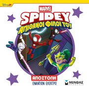 ΑΠΟΣΤΟΛΗ ΕΝΑΝΤΙΟΝ ΕΛΕΚΤΡΟ