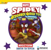 ΑΠΟΣΤΟΛΗ ΕΝΑΝΤΙΟΝ ΤΩΝ ΠΕΙΡΑΤΩΝ