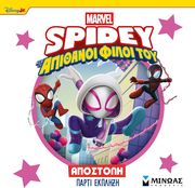 ΑΠΟΣΤΟΛΗ ΠΑΡΤΙ ΕΚΠΛΗΞΗ