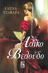 ΑΛΙΚΟ ΒΕΛΟΥΔΟ BKS.0296003