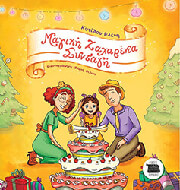 ΚΥΤΙΔΟΥ ΕΛΕΝΗ ΜΙΑ ΖΑΧΑΡΕΝΙΑ ΣΥΝΤΑΓΗ