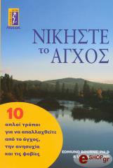 ΜΠΕΡΝ ΕΝΤΜΟΥΝΤ, ΓΚΑΡΑΝΟ ΛΟΡΝΑ ΝΙΚΗΣΤΕ ΤΟ ΑΓΧΟΣ