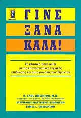 ΣΥΛΛΟΓΙΚΟ ΕΡΓΟ ΓΙΝΕ ΞΑΝΑ ΚΑΛΑ!