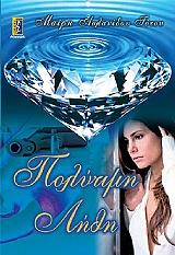 ΑΣΛΑΝΙΔΟΥ ΤΟΤΟΥ ΜΑΙΡΗ ΠΟΛΥΤΙΜΗ ΛΗΘΗ