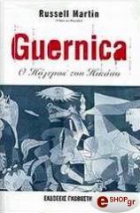 ΜΑΡΤΙΝ ΡΑΣΕΛ GUERNICA Ο ΠΟΛΕΜΟΣ ΤΟΥ ΠΙΚΑΣΟ