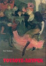 ΓΚΙΜΦΕΡΕΡ ΠΕΡ ΤΟΥΛΟΥΖ ΛΩΤΡΕΚ