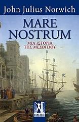 ΝΟΡΓΟΥΙΤΣ ΤΖΟΥΛΙΟΥΣ ΤΖΟΝ MARE NOSTRUM