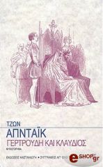 ΓΕΤΡΟΥΔΗ ΚΑΙ ΚΛΑΥΔΙΟΣ