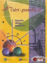 CABRI GEOMETRY 2