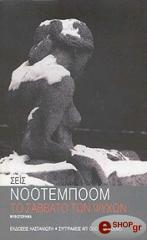 ΝΟΟΤΕΜΠΟΟΜ ΚΕΕΣ ΤΟ ΣΑΒΒΑΤΟ ΤΩΝ ΨΥΧΩΝ