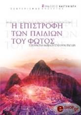 ΜΠΛΟΥΣΤΟΟΥΝ ΠΟΛΙΧ ΤΖΟΥΝΤΙΘ ΕΠΙΣΤΡΟΦΗ ΤΩΝ ΠΑΙΔΙΩΝ ΤΟΥ ΦΩΤΟΣ