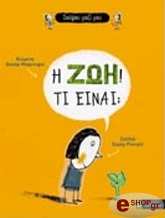 ΜΠΡΕΝΙΦΙΕ ΟΣΚΑΡ Η ΖΩΗ! ΤΙ ΕΙΝΑΙ;