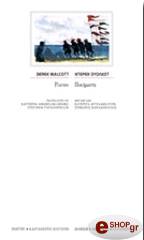 ΟΥΟΛΚΟΤ ΝΤΕΡΕΚ ΠΟΙΗΜΑΤΑ