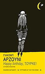 HAPPY BIRTHDAY ΤΟΥΡΚΕ!