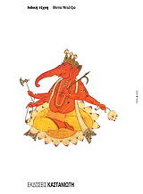 ΝΤΕΕΤΖΙΑ ΒΙΝΤΙΑ ΙΝΔΙΚΗ ΤΕΧΝΗ