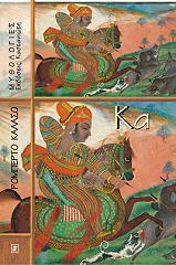 ΚΑΛΑΣΟ ΡΟΜΠΕΡΤΟ ΚΑ