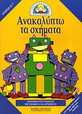 ΜΕΡΤΕΝΣ ΡΟΥΘ ΑΝΑΚΑΛΥΠΤΩ ΤΑ ΣΧΗΜΑΤΑ