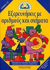 ΜΕΡΤΕΝΣ ΡΟΥΘ ΕΞΕΡΕΥΝΗΣΕΙΣ ΜΕ ΑΡΙΘΜΟΥΣ ΚΑΙ ΣΧΗΜΑΤΑ