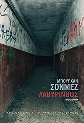 SONMEZ BURHAN ΛΑΒΥΡΙΝΘΟΣ