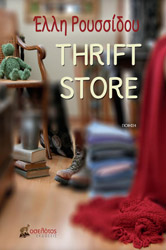 THRIFT STORE