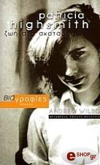 ΓΟΥΙΛΣΟΝ ΑΝΤΡΙΟΥ ΖΩΗ ΣΤΟ ΣΚΟΤΑΔΙ