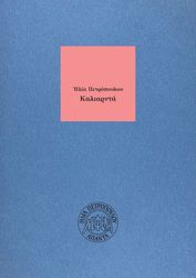 ΠΕΤΡΟΠΟΥΛΟΣ ΗΛΙΑΣ ΚΑΛΙΑΡΝΤΑ