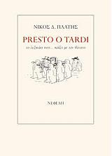 ΠΛΑΤΗΣ ΝΙΚΟΣ PRESTO O TARDI