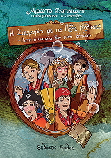 ΒΑΤΙΚΙΩΤΗ ΜΙΡΑΝΤΑ Η ΣΥΜΜΟΡΙΑ ΜΕ ΤΙΣ ΜΠΛΕ ΚΑΛΤΣΕΣ 3 ΑΥΤΗ Η ΙΣΤΟΡΙΑ ΔΕΝ ΕΙΝΑΙ ΑΛΗΘΙΝΗ