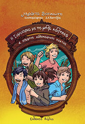 Η ΣΥΜΜΟΡΙΑ ΜΕ ΤΙΣ ΜΠΛΕ ΚΑΛΤΣΕΣ 4 ΚΛΕΦΤΗΣ ΚΑΛΟΚΑΙΡΙΝΗΣ ΝΥΧΤΑΣ