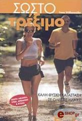 ΣΩΣΤΟ ΤΡΕΞΙΜΟ BKS.0326140