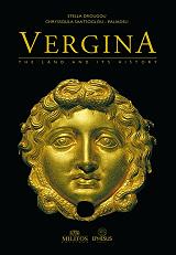 ΔΡΟΥΓΟΥ ΣΤΕΛΛΑ, ΣΑΑΤΣΟΓΛΟΥ  ΠΑΛΙΑΔΕΛΗ ΧΡΥΣΟΥΛΑ ΒΕΡΓΙΝΑ