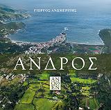 ΑΝΩΜΕΡΙΤΗΣ ΓΙΩΡΓΟΣ ΑΝΔΡΟΣ ΑΝΩΘΕΝ