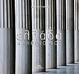 ΓΥΠΑΡΑΚΗ ΜΑΡΙΑ ΕΛΛΑΔΑ ΑΛΗΘΙΝΟ ΦΩΣ