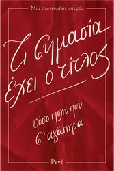 ΤΙ ΣΗΜΑΣΙΑ ΕΧΕΙ Ο ΤΙΤΛΟΣ ΤΟΣΟ ΠΟΛΥ ΠΟΥ Σ ΑΓΑΠΗΣΑ